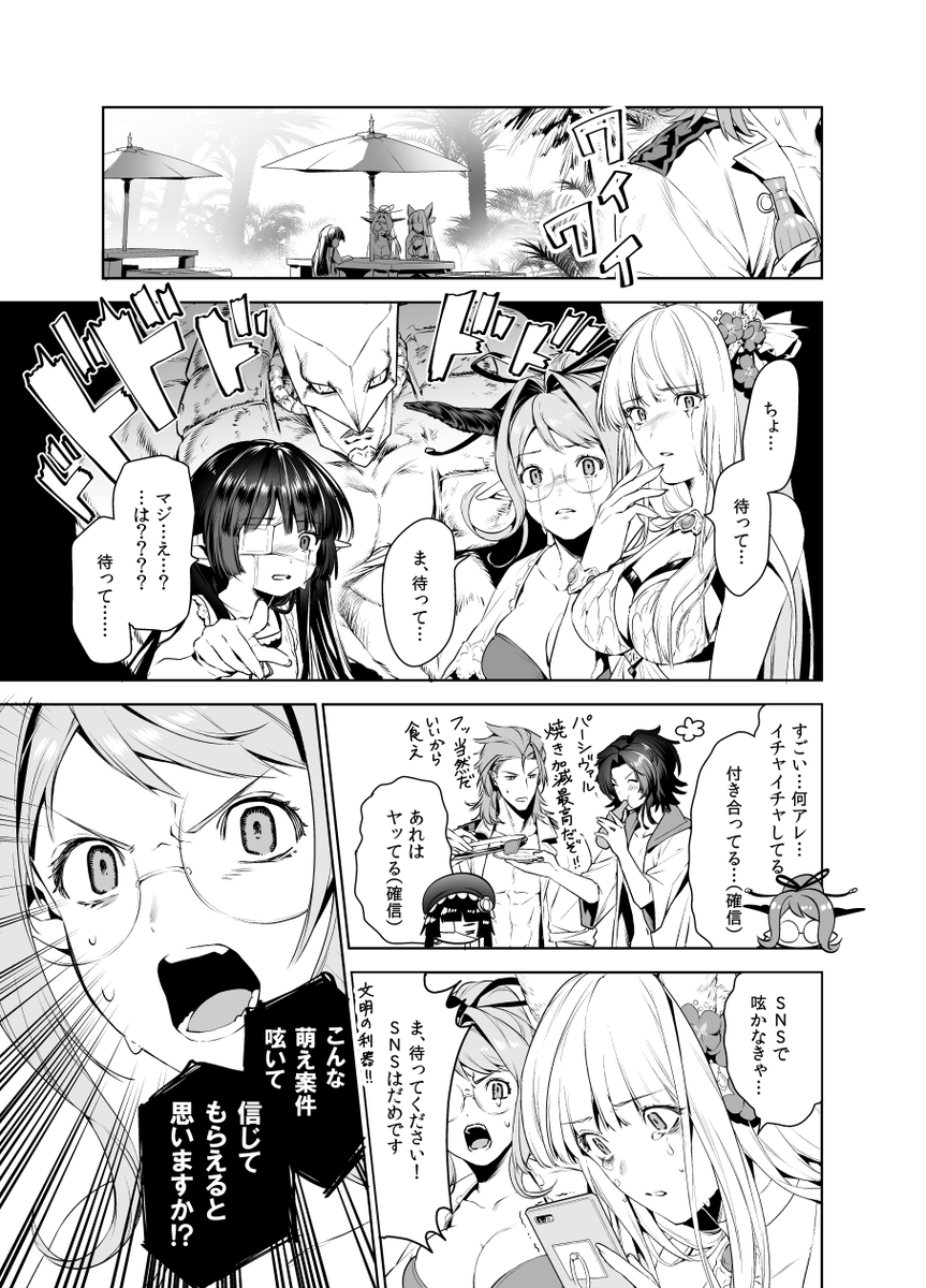 再放送続き2/2 #パシランWEBプチ 