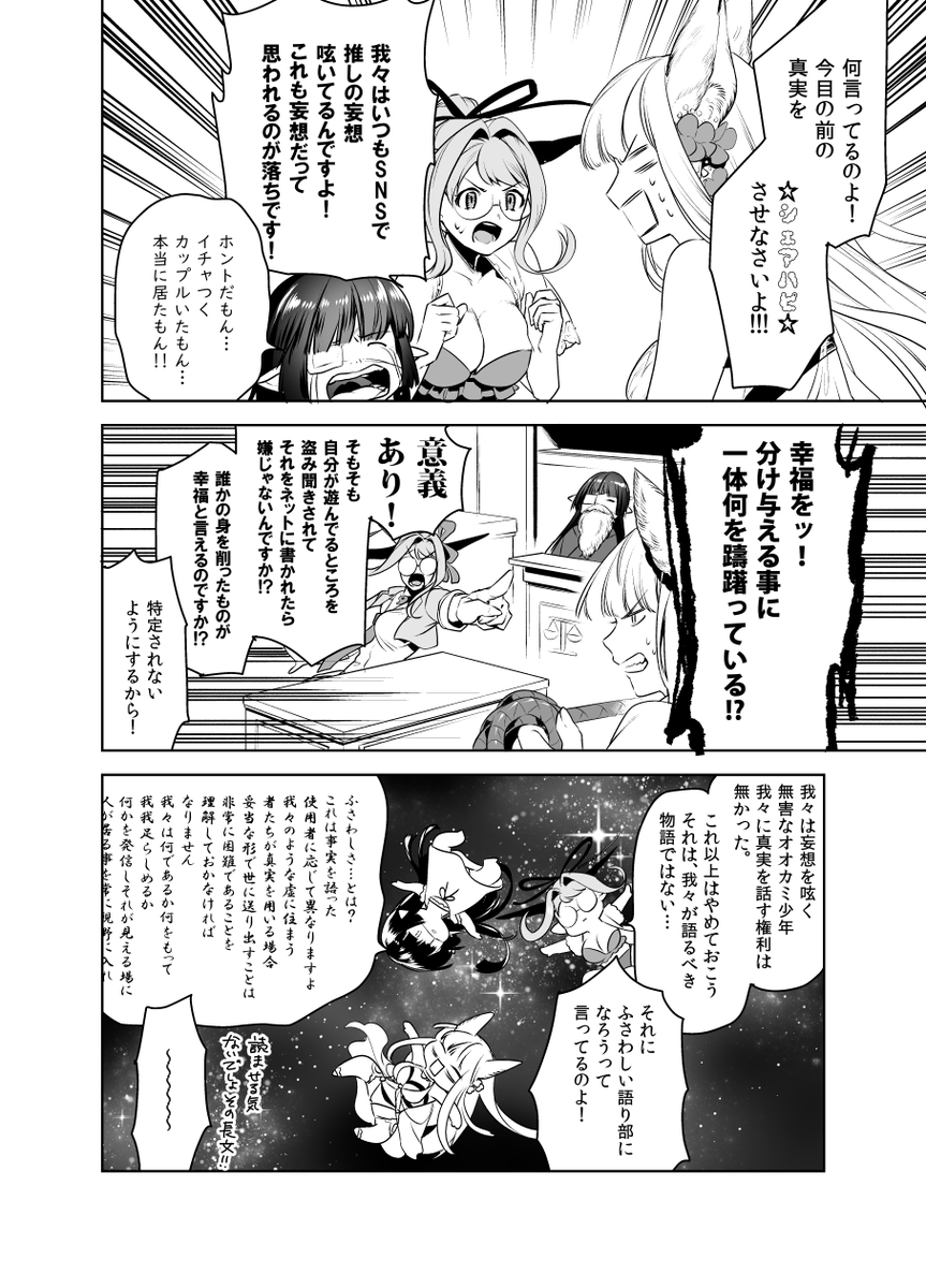 再放送続き2/2 #パシランWEBプチ 