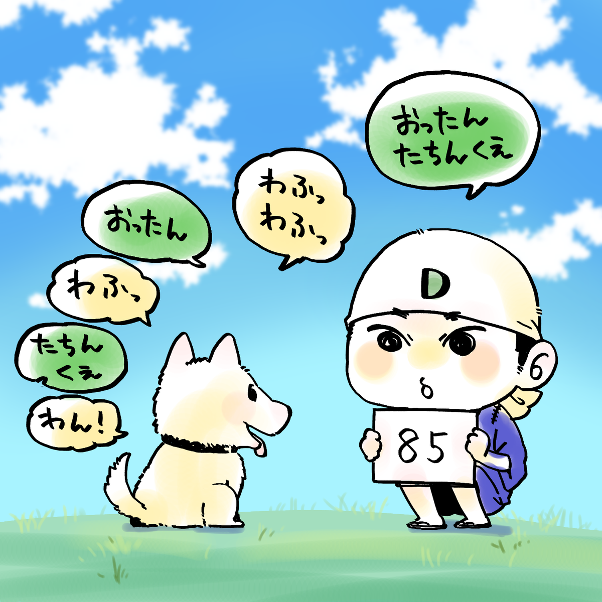 いたりあ語講座 