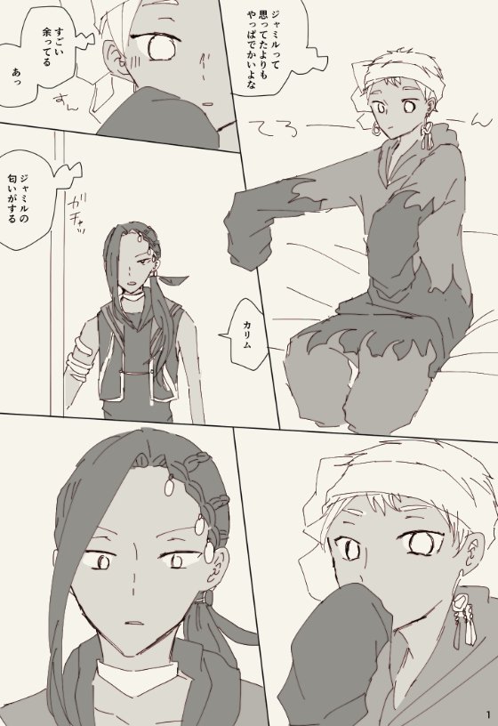 #ジャミカリ版深夜の120分一本勝負
副題「見ないで」お借りしました。 