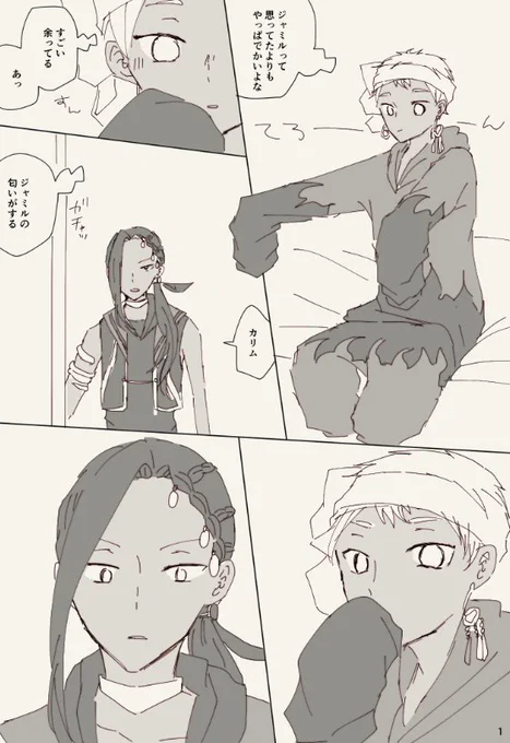 #ジャミカリ版深夜の120分一本勝負
副題「見ないで」お借りしました。 