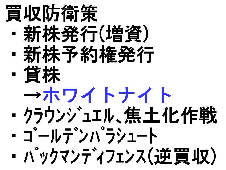 山田真哉 オタク会計士 Youtube 23万人 A Twitter 半沢直樹 面白かった なので 今回も早速youtubeに解説動画をupしました 半沢直樹 第2話 考察と感想 買収防衛策と元ネタのライブドア買収事件とは 東京中央銀行 リーマン ブラザーズ説 ネタバレあり