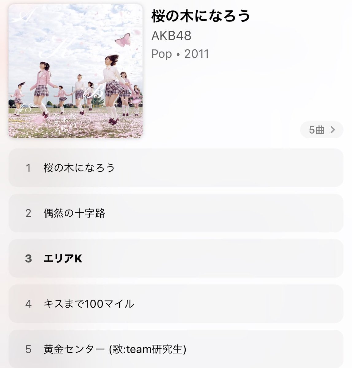 鼻糞一発 隠れたままにはしたくない名曲 ｱｰﾃｨｽﾄ Akb48 エリアk Akbにもカッコイイ曲あるんだぜー な一曲 T Co H0jhykifto