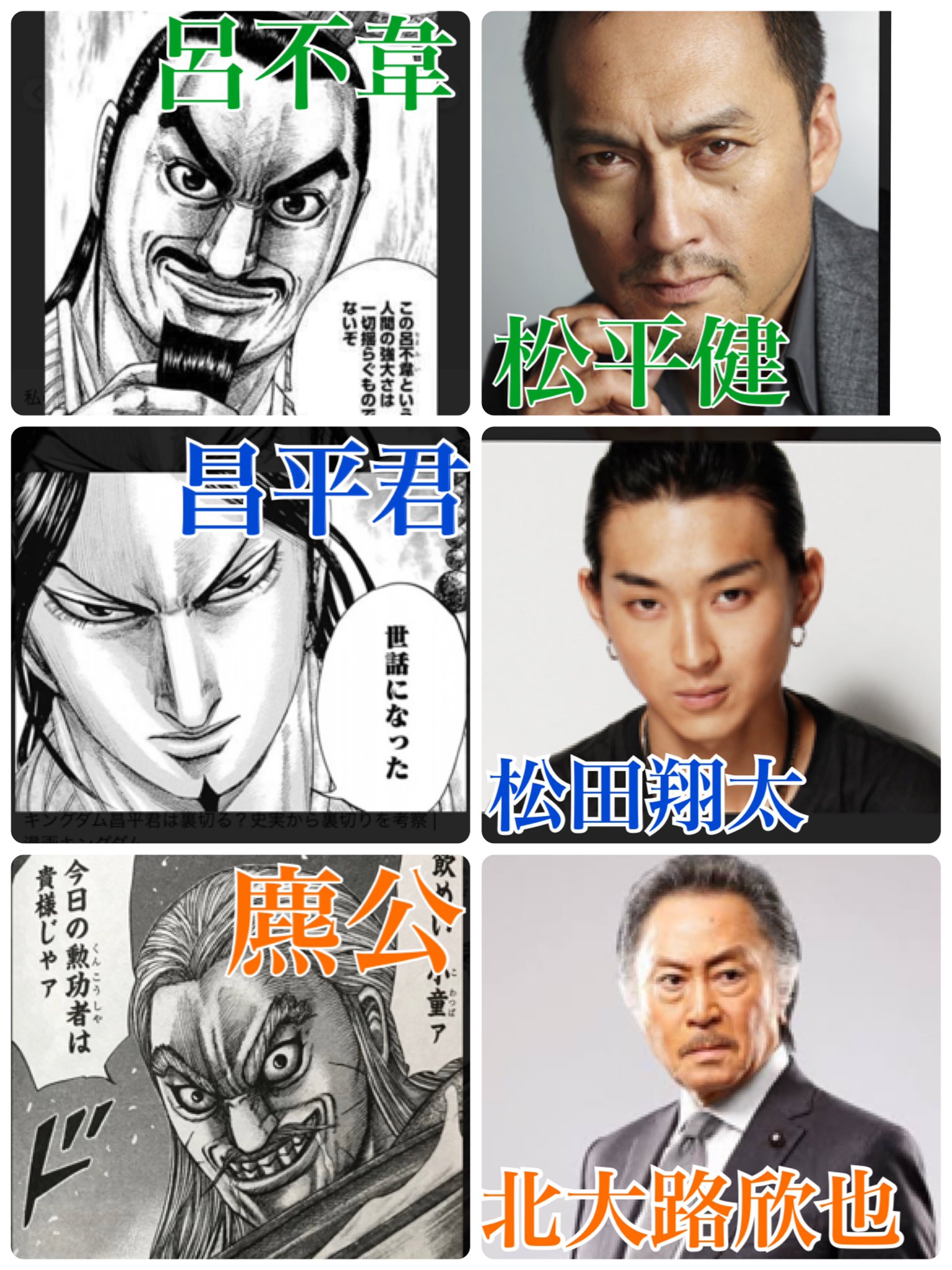 きはら ひまわり人事 わたし的キングダム実写配役はこうだ 異論は認める だが大泉洋は譲れん きはら ひまわり人事 わたし的キングダム実写配役はこうだ 異論は認める だが大泉洋は譲れん