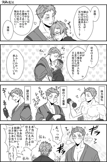 おねだりをかなえてくれる岩(岩膝) 
