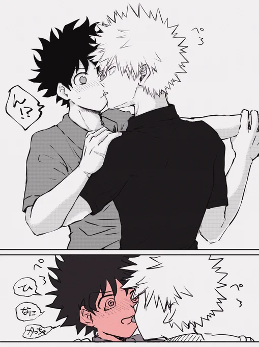 味見 ※付き合ってない (勝デク bkdk) 