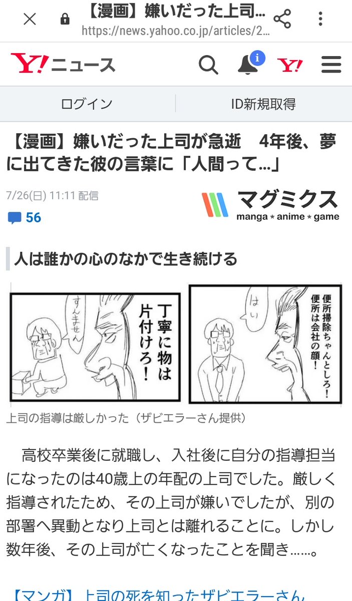 Yahoo!ニュースにも
LINEニュースにもなってる!
皆さんのコメントに考えさせられますね、、、さて原稿やらねば、、、 