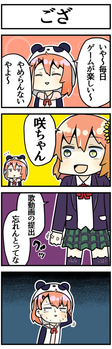 ござ回避

#笹の絵 #ひまあーと 
