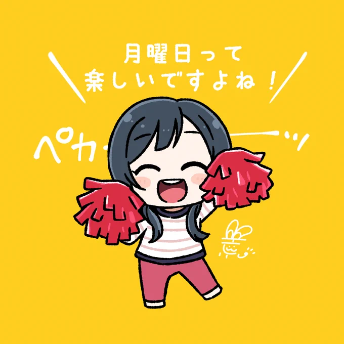#おはようペカペカせつ菜ちゃん 