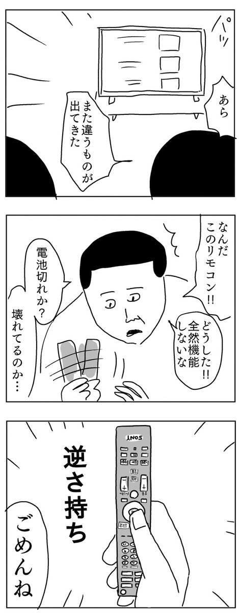 巻き戻しがおかしい
#凡人すたいる。 