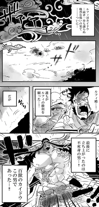 【ワ/ノ/ク/ニ妄想】今は昔の物語、ワ/ノ/ク/ニには鬼退治の伝説があるそうな…

(ももにはサシでやりあってほしいな…それで家臣たちもようやくももを"お/で/ん様の息子"じゃなくて、"光/月/モ/モ/の/助"としてみてほしいな…
ちなみにるひくんの技っていうのはひょじ～と練習してたあの技です。) 