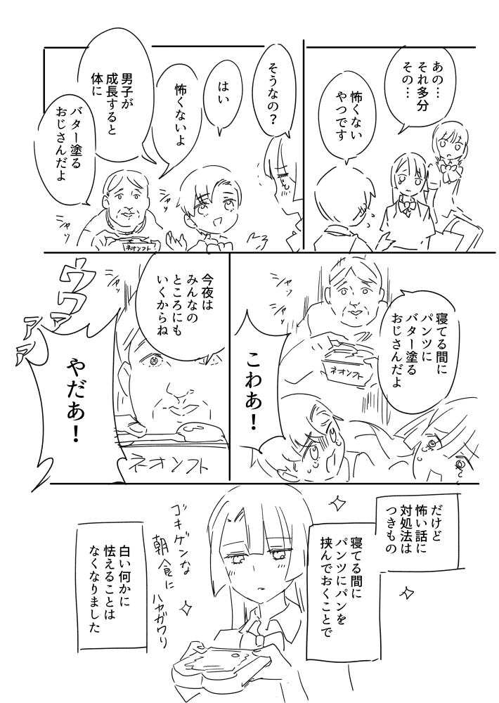 別解釈版 