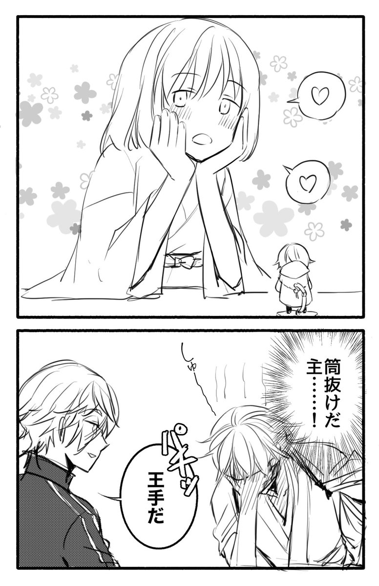 @tkhime_TL 鶴さに
同じ名前を持つモノに 
