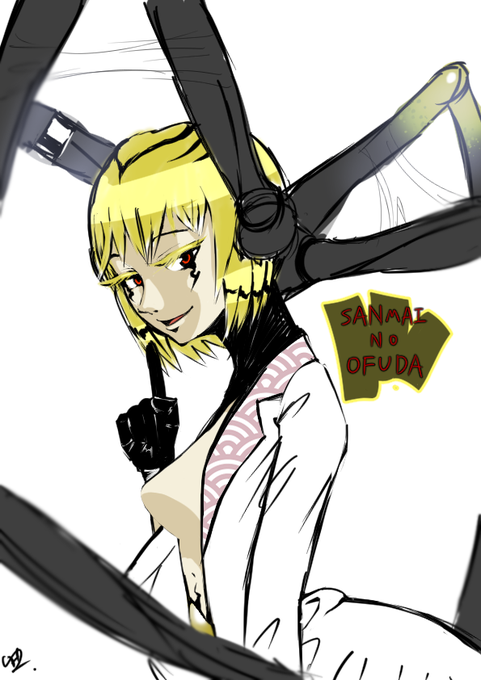 三枚のおふだのtwitterイラスト検索結果 三枚のおふだのtwitterイラスト検索結果