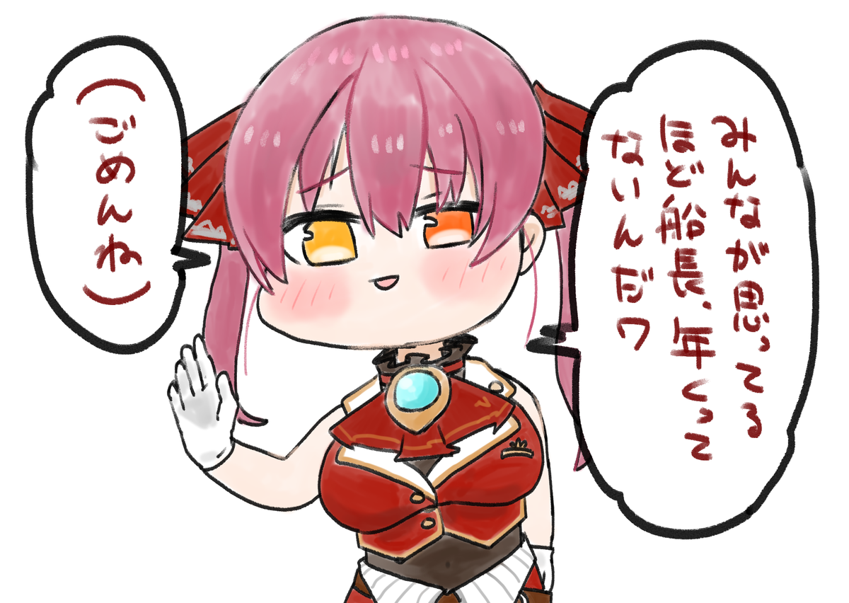 自称17歳
#マリンのお宝 
