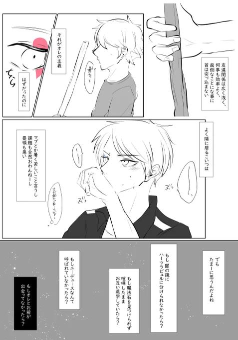 お題【はじまり】
#エスデュ版深夜のお絵描き一本勝負
♡の恋心のちいさなはじまり
(@AceDeu_60m)
遅刻すいません! 