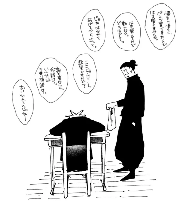 帰る前の2人はこう 