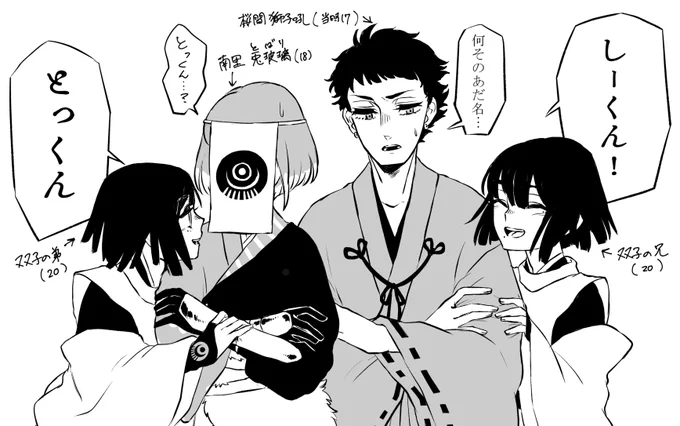 弟たち 