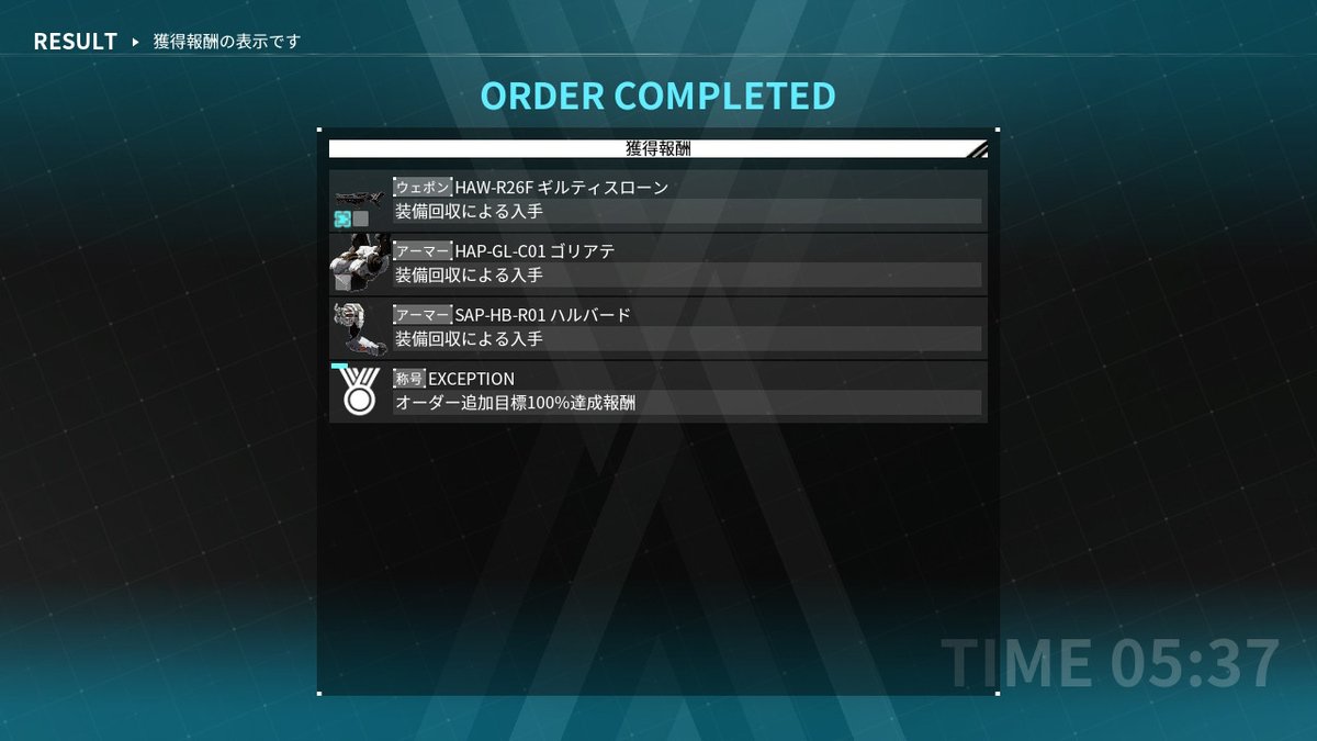 Gyalacon デモンエクスマキナ Daemonxmachina Nintendoswitch この4連休で手に入れたもの一覧 疲れた Gyalacon デモンエクスマキナ Daemonxmachina Nintendoswitch この4連休で手に入れたもの一覧 疲れた