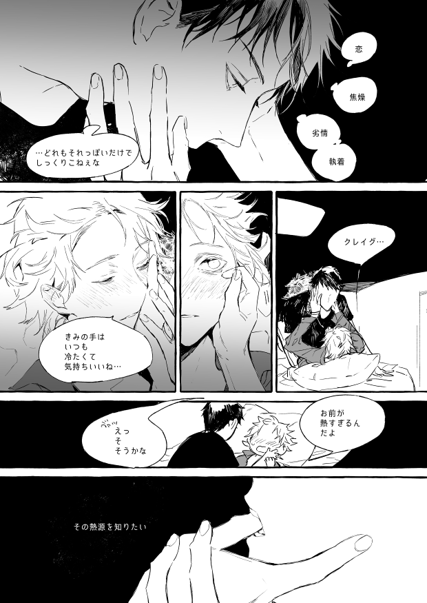 クレトゥイ 13,4歳くらいの気持ち 