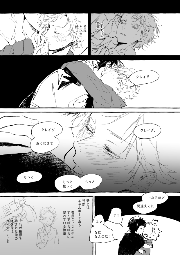 クレトゥイ 13,4歳くらいの気持ち 