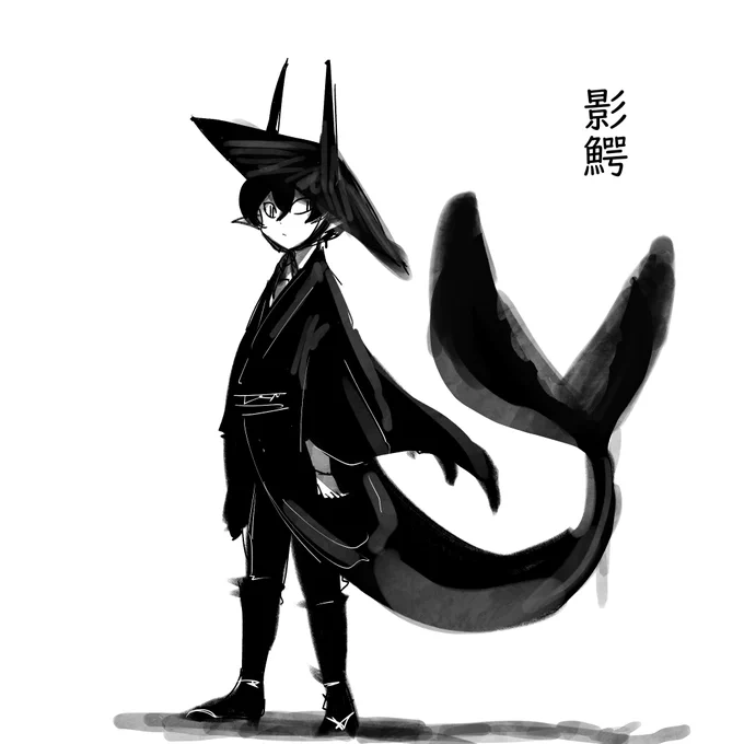 今日は無駄に影鰐ブームが来ているのでかなり描いた。こいつ描くの楽しい #創作フェス 