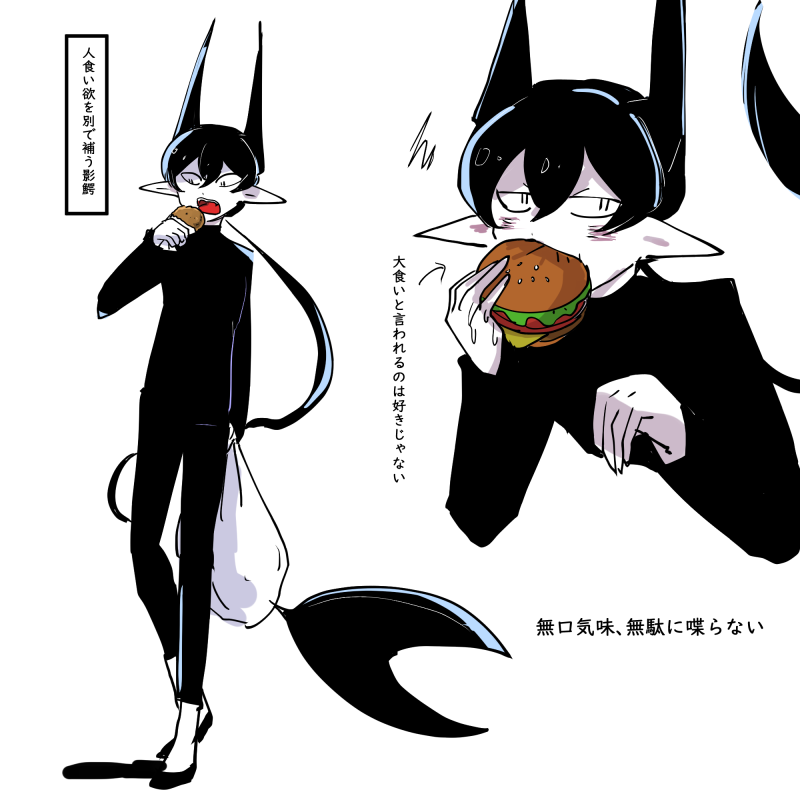 今日は無駄に影鰐ブームが来ているのでかなり描いた。こいつ描くの楽しい #創作フェス 