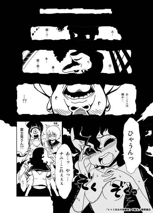落ちてる体の一部を拾ってぺろぺろしちゃう猟奇的変態です ご査収ください 