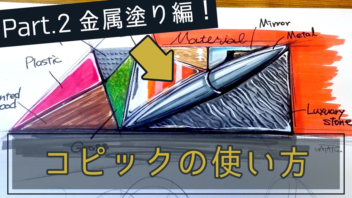 Twoucan 金属の塗り方 の注目ツイート イラスト マンガ コスプレ モデル