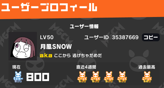 マジカミ 攻略 サバト戦のコツ 防衛デッキ サバトショップ スコア ランキング