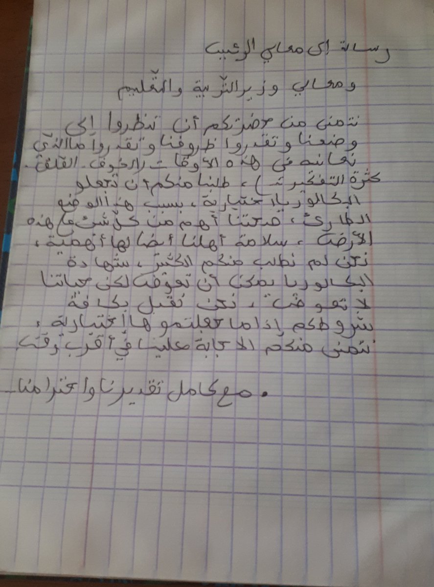 rania57962094's tweet photo. #بكالوريا_إختياريه
#algerie_education https://t.co/IM6OVQVMCB