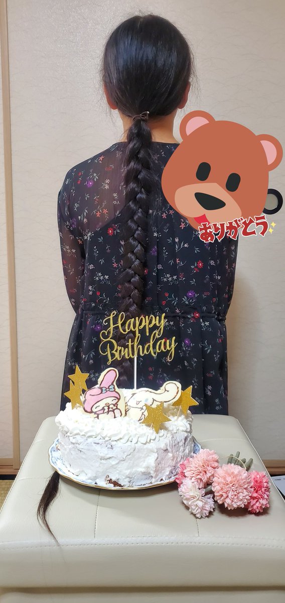 だみあん 昨日は の誕生日でした W ゞ ケーキの上のチョコプレートは の手作りです もう17さい はやいなぁ スーパーロングヘア ロングヘア みつあみ バージンヘア 誕生日ケーキ チョコプレート 17さい サンリオ