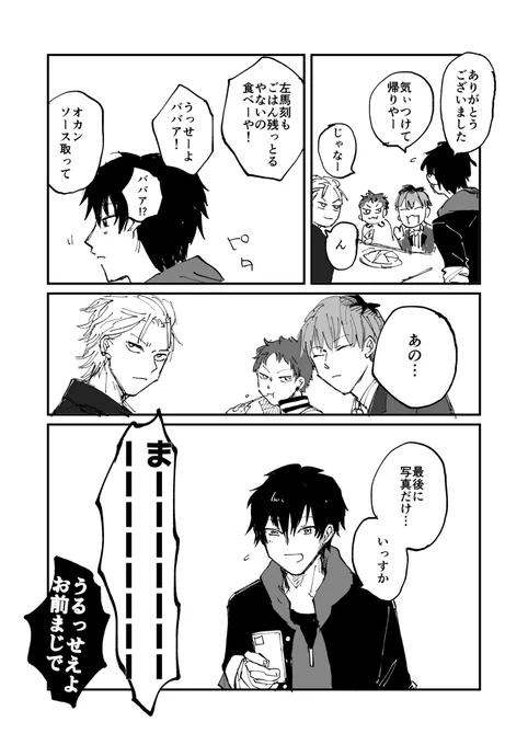 おめでとう!(2/2) 