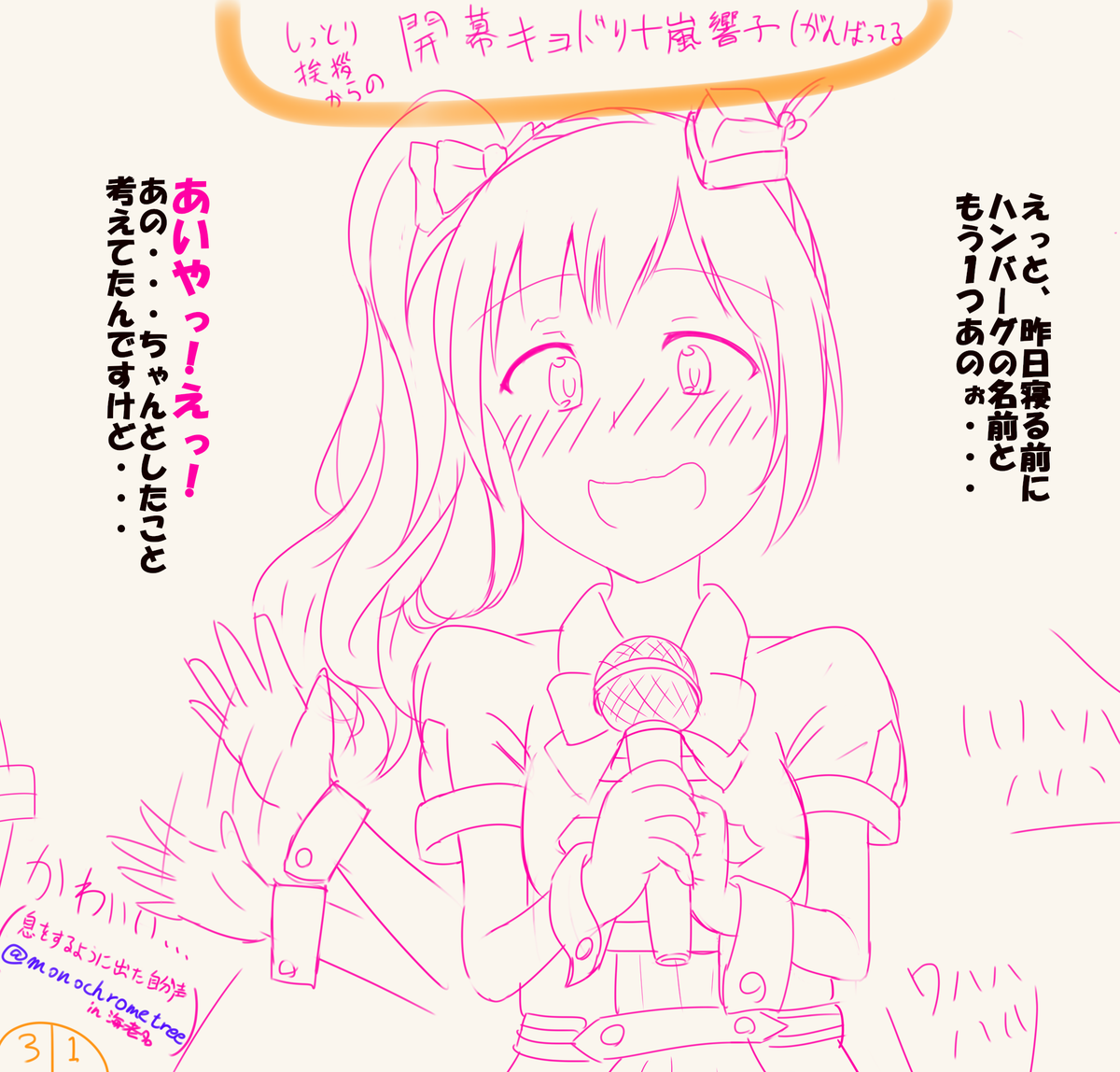 5th石川・・・あっちゃんを初めて見てほんと応援したくなった・・・ #アイマス15周年おめでとう 