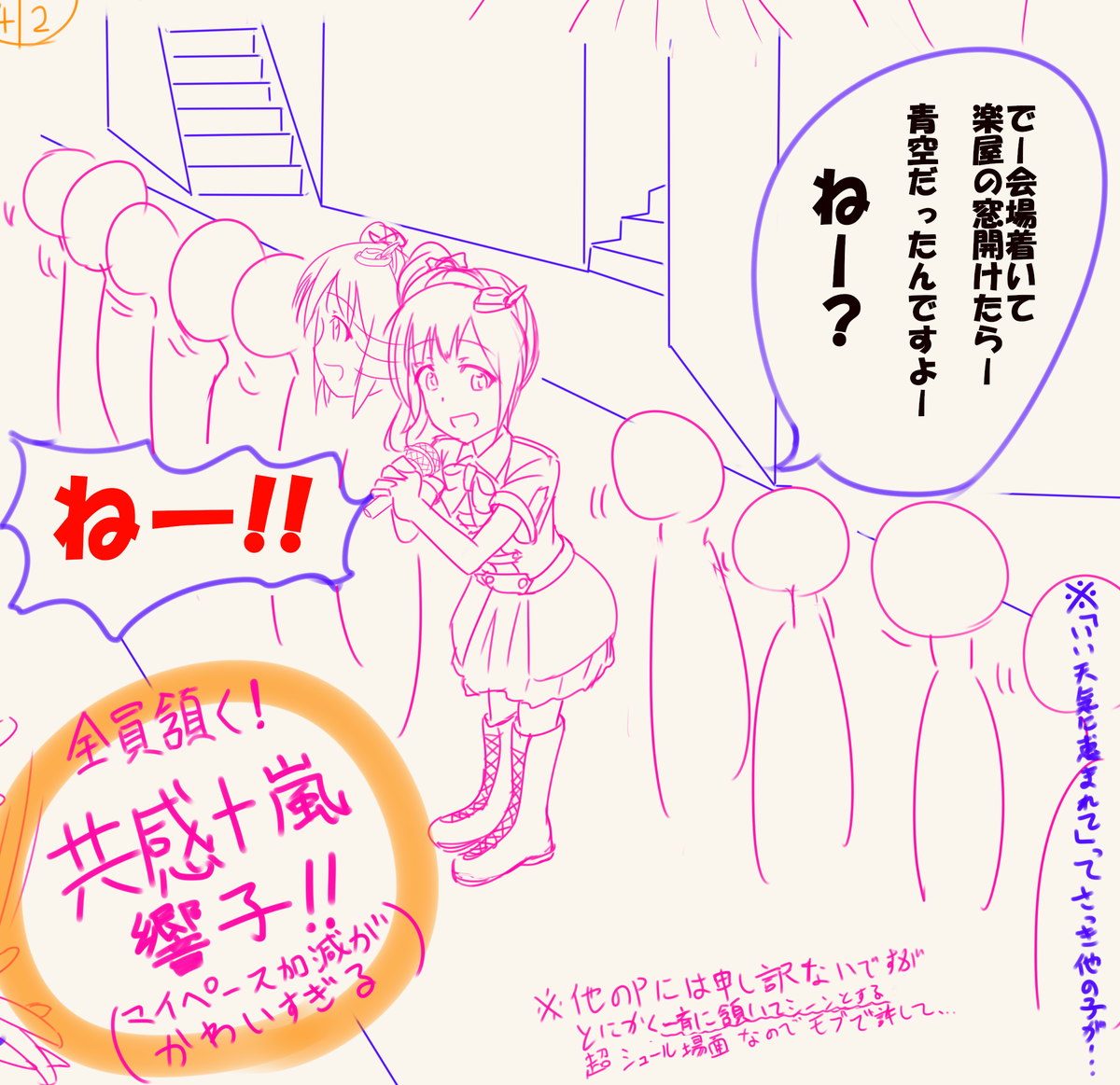 5th石川・・・あっちゃんを初めて見てほんと応援したくなった・・・ #アイマス15周年おめでとう 