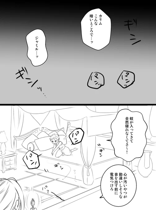 わんどろさんのお題で新月って出た時に新月…暗い部屋…って捻り出てくるのこれなの絶望する 