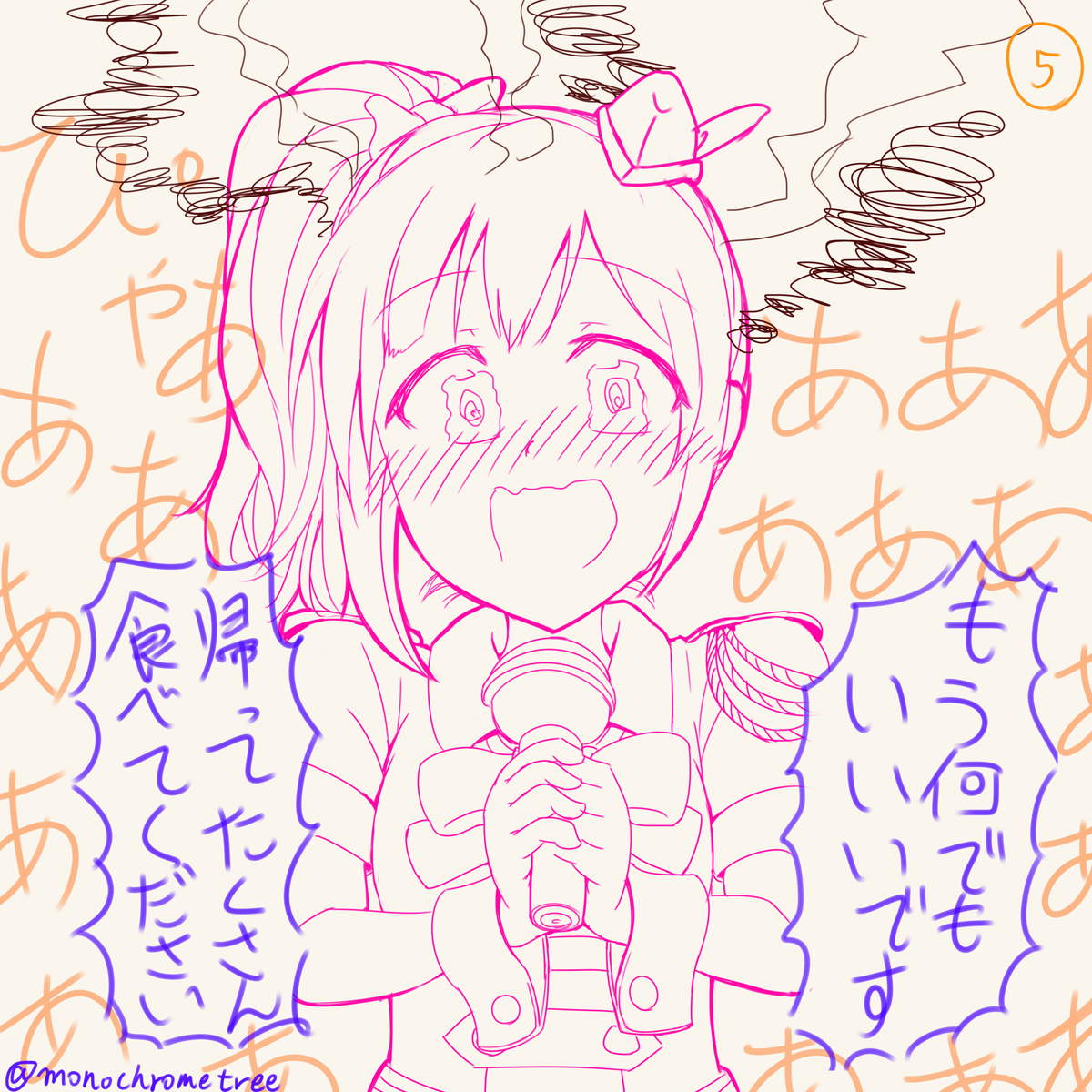 このポンコツアンドロイド感がどこまで成長してくれるのか見たかったってことで、初LVから響子役のあっちゃんが出るライブを追いかけ始めてみたんだよなぁ 