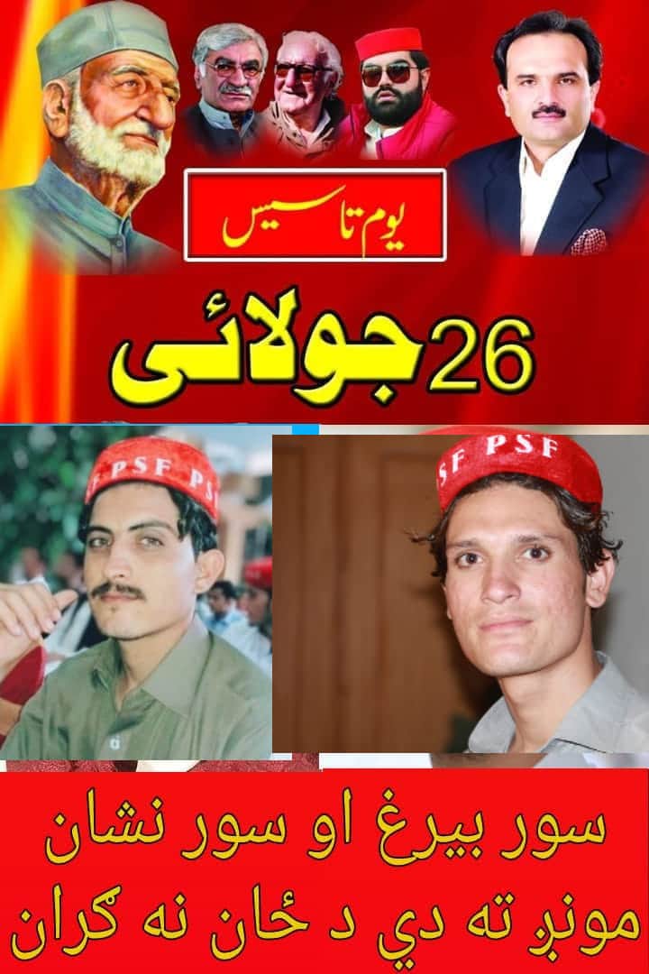 ShamsAfridii's tweet photo. بدل بدل رنګونه ده مزار په شان دى نه وى
په قبر دى زمه يوا جهنډه وى خو چى سره وى
( عبدلوهاب)

 #د_سور_بېرغ_ورځ https://t.co/haviLh0amq