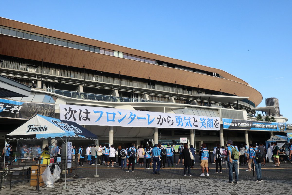 武蔵小杉ライフ公式 على تويتر 川崎フロンターレが湘南に逆転勝利し破竹6連勝で首位固め 等々力陸上競技場は 超厳戒態勢 での試合 イベント開催が続く 川崎フロンターレ Frontale Https T Co Hgstlqu1jd