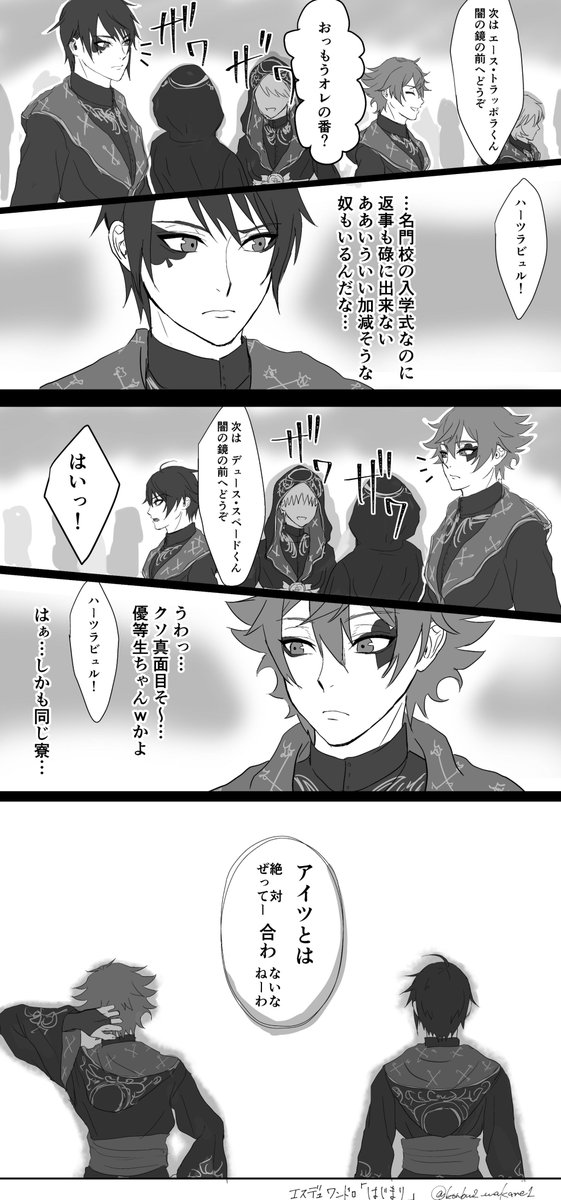 #エスデュ版深夜のお絵描き一本勝負
【@AceDeu_60m】様
お題『はじまり』

※若干♥式典ネタバレ
♥♠薄めかも。でもこれしか浮かばなかった…これから君たちは最高のバディになるんだよ… 
