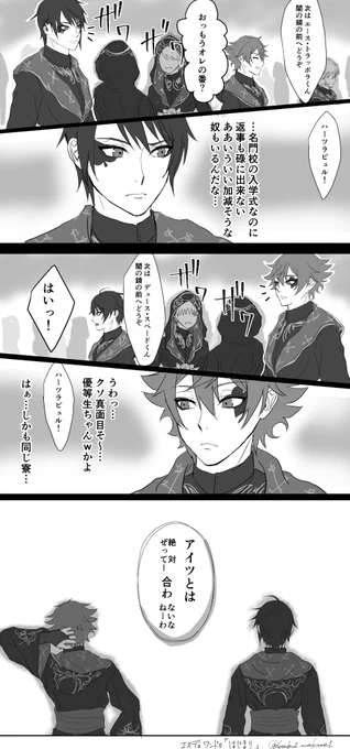 #エスデュ版深夜のお絵描き一本勝負
【@AceDeu_60m】様
お題『はじまり』

※若干♥式典ネタバレ
♥♠薄めかも。でもこれしか浮かばなかった…これから君たちは最高のバディになるんだよ… 