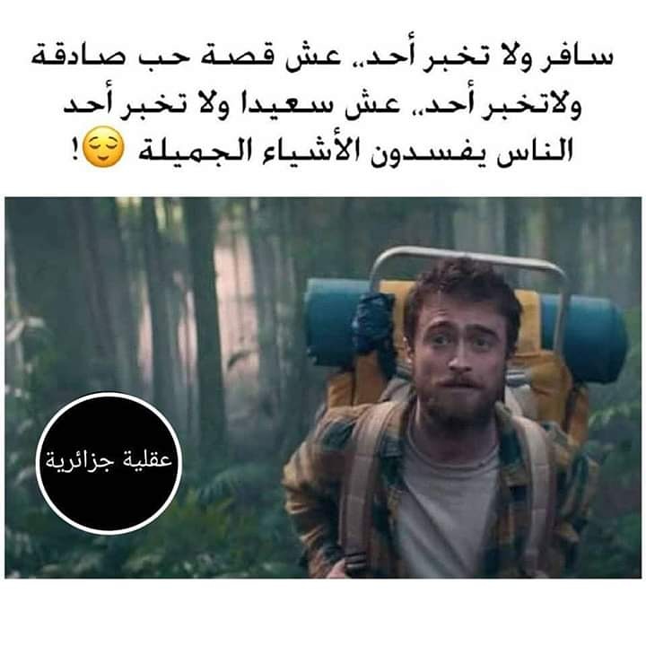 kabyle_siham's tweet photo. Tellement vrai 👌👌 https://t.co/vAAoqwF0dH