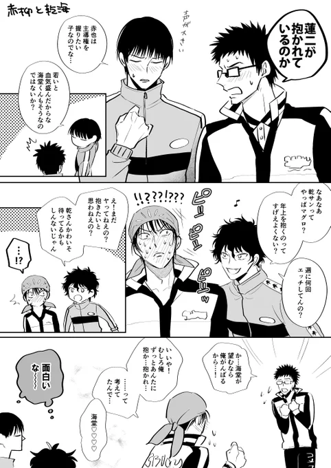 赤柳と乾海 