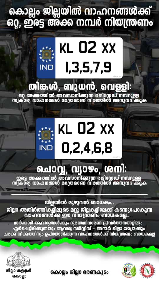 sreenath_udayan's tweet photo. #KL02 https://t.co/ofXSE4PU2Z