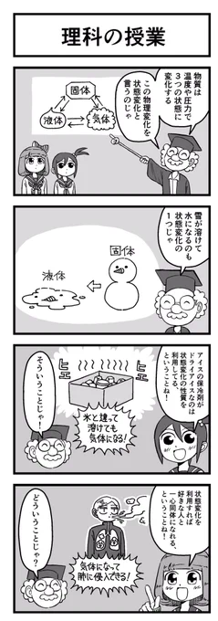 ハイパー片思い(31) 
