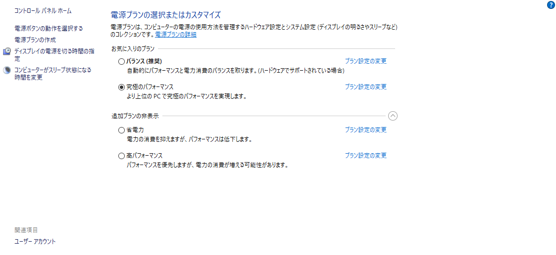 TileFrenzy's tweet photo. 【FPS向上】

電力設定に「究極のパフォーマンス」
をする方法です。

管理者権限でコマンドプロンプトを開いて
↓↓↓↓↓　以下のコマンド実行します。

powercfg -duplicatescheme e9a42b02-d5df-448d-aa00-03f14749eb61

電力設定に追加されています。

#valorant
#ApexLegends 
#連休最終日 https://t.co/czPrxecK9t