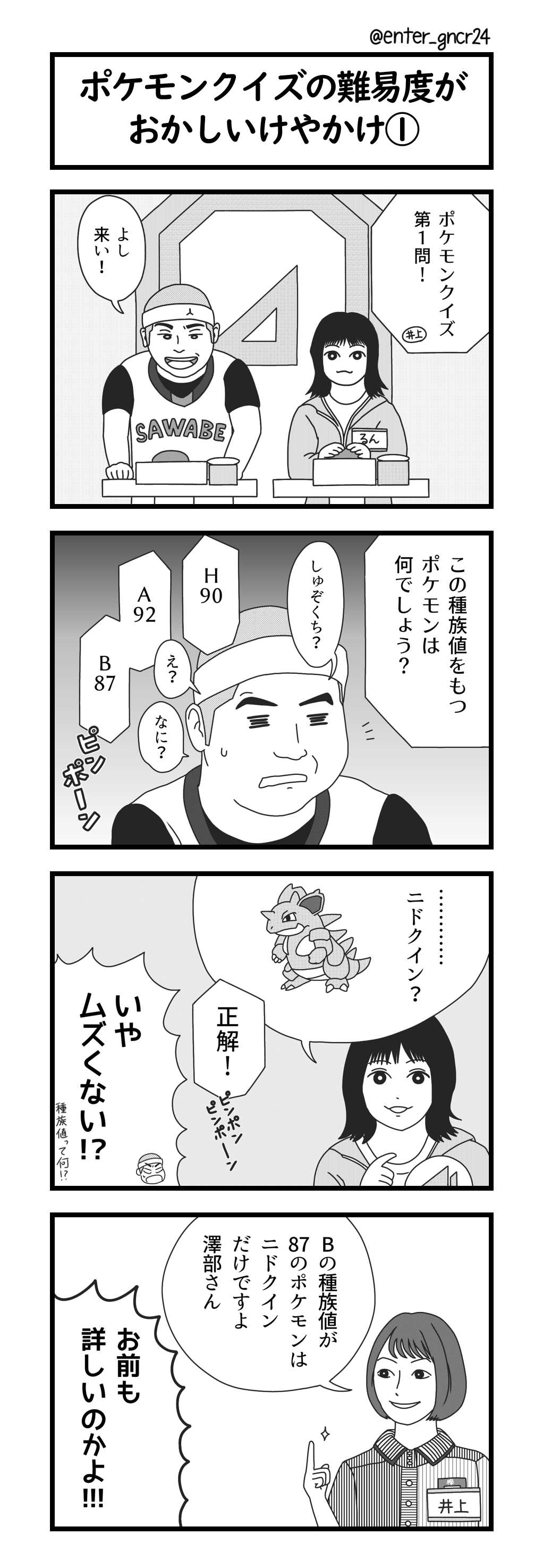 ポケモン坂 櫻坂 日向坂などイラスト集 Twitter