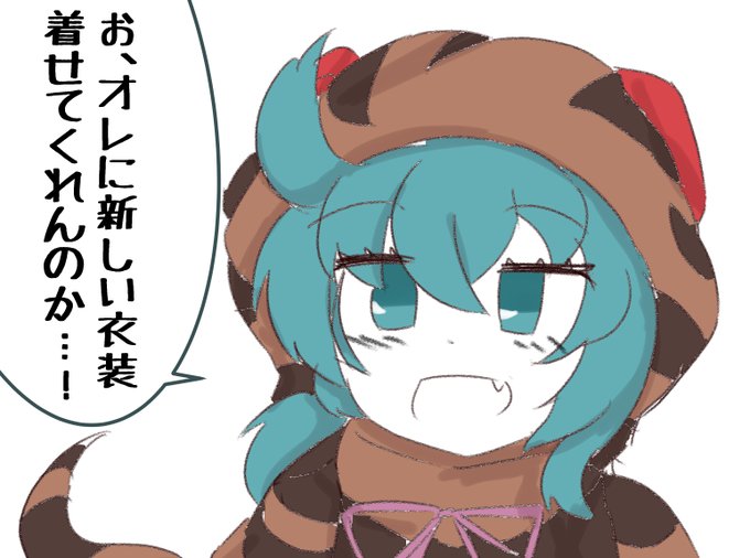 新しい衣装を着せてもらえることになったツチノコちゃんと、想像の斜め上(?)の衣装を着せられたツチノコちゃん

(スナネコ衣装のツチノコちゃん落書きしたかった)

#毛皮交換
#けものフレンズ 
