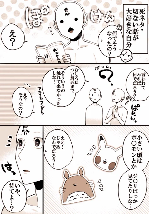 オタク(の自分)こうなりがち 21
～知らないうちの英才教育～
#オタクこうなりがち 