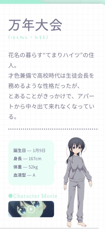 彼氏と彼女の身長差は13mがベスト